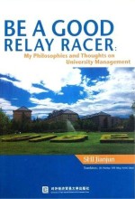 BE A GOOD RELAY RACER My Philosophies and Thoughts on University Management 英文