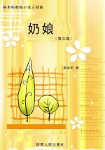 奶娘 第3部