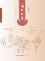 海宁石桥
