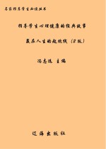赢在人生的起跑线