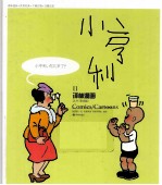 小亨利 2 彩色版