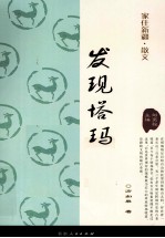 家住新疆 发现塔玛牧道