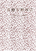 贵阳市财政志 1978年-2008年