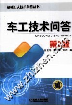 车工技术问答