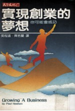 实现创业的梦想 你可能会成功