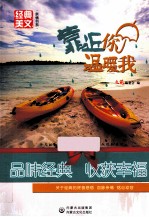 靠近你温暖我