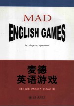 麦德英语游戏 MAD ENGLISH GAMES for college and high school