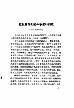学习材料 3 1974