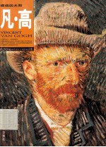 燃烧的太阳 凡·高