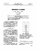 碳饱和铁液中Nb的溶解度