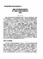 细胞分化的规律及我选择的两个细胞分化模型的调控研究 综述