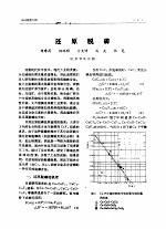 还原脱磷
