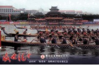 陈嘉庚系列明信片 6 盛世龙舟“嘉庚杯”“敬贤杯”海峡两岸龙舟赛纪念