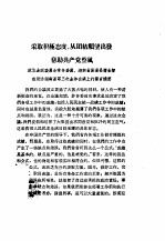 采取积极态度,从团结愿望出发 帮助共产党整风