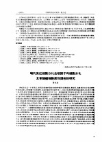 哺乳类红细胞分化去核因子对细胞分化及骨髓瘤细胞恶性调控的研究
