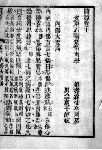 医原 望病须察神气论 卷上