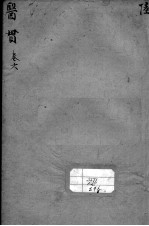 医贯 卷6