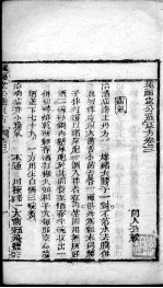 临症指南医案 卷12-14
