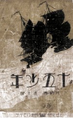 十五少年 2