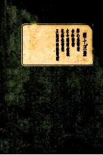 珍本医书集成 第12册 得心集医案