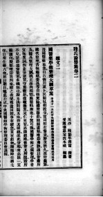 陆氏论医集 卷2