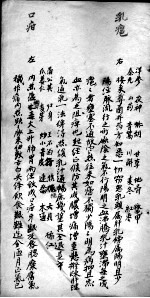 陈莲舫医案 2