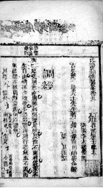 临症指南医案 卷9