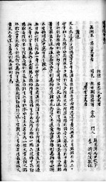 困学随笔