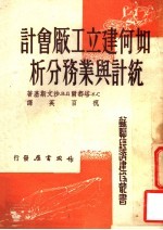 如何建立工厂会计统计与业务分析