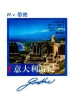 意大利游记 图本
