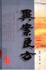 异案良方