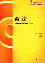 商法