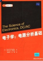 国外经典教材·电子信息 电子学:电路分析基础