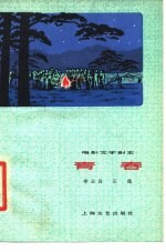 电影文学剧本 青春