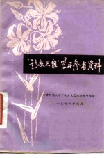 “形象思维”学习参考资料