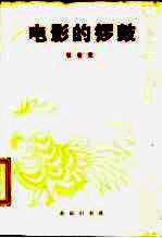 电影的锣鼓