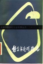 桂林文化城概况