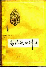 论诗歌的创作