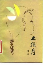 上弦月