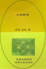 大话鲁商