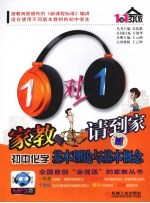 初中化学基本理论与基本概念