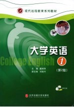 大学英语 1