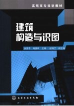 建筑构造与识图