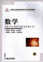 数学