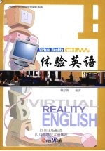 体验英语 上