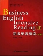 商务英语精读 下