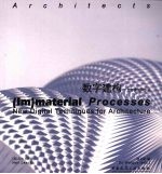 数字建构-青年建筑师作品