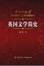 英国文学简史