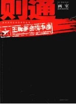王牌画室榜中榜 则通画室