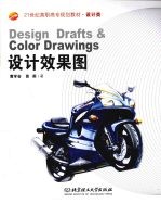 设计效果图